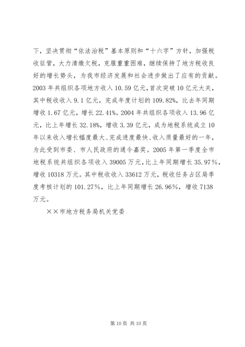 对基层党组织工作目标管理自查考核的情况报告.docx