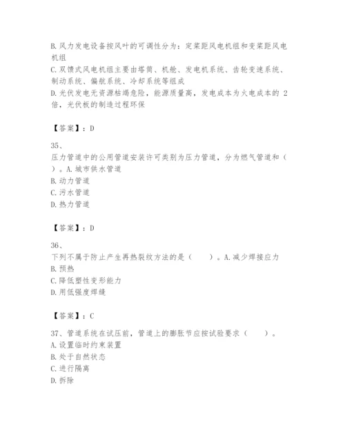2024年一级建造师之一建机电工程实务题库及参考答案（巩固）.docx