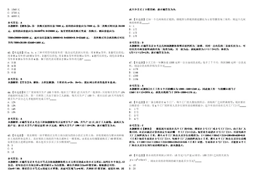 广西2021年07月南宁旧城改建工作推进办公室事业单位考试招聘工作人员人选3套合集带答案详解考试版