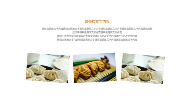绿色简约风开封锅贴PPT模板