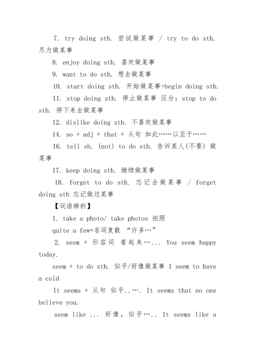 八年级上册知识点英语笔记总结.docx