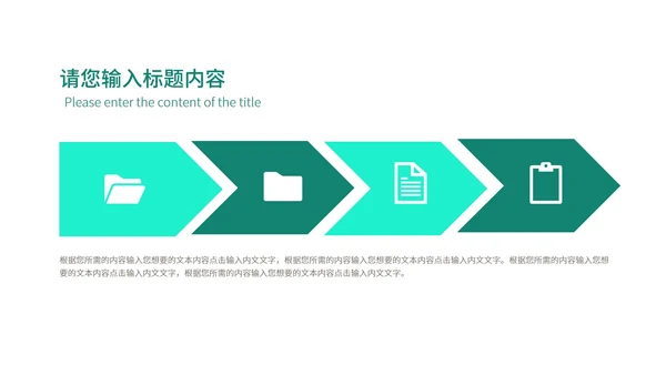 绿色商务风工作述职报告PPT模板