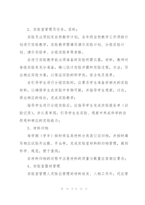 学科室工作计划集合8篇.docx