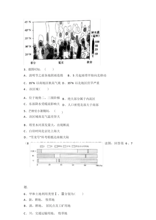 【高中地理】北京市高考地理试卷030351.docx