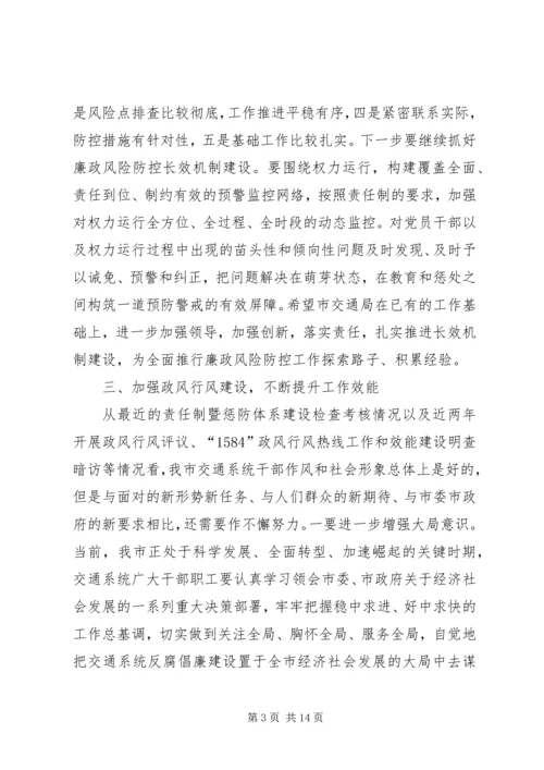 副书记在交通运输推进会讲话2篇.docx