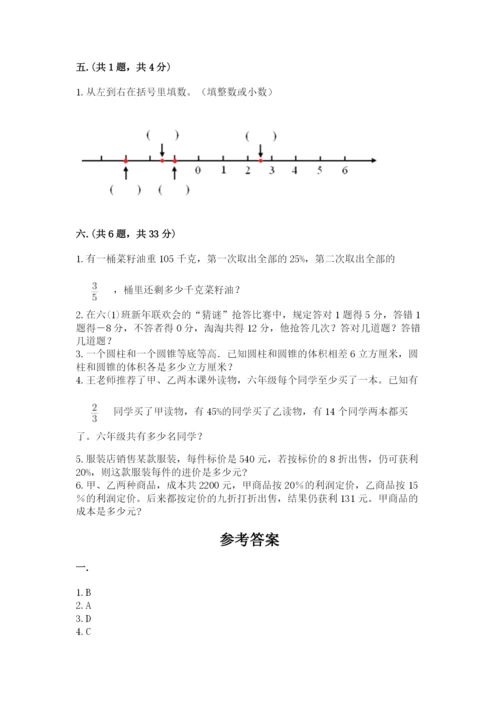 河南省平顶山市六年级下册数学期末考试试卷word.docx