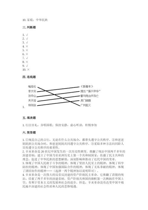 部编版五年级下册道德与法治期末测试卷【必考】.docx