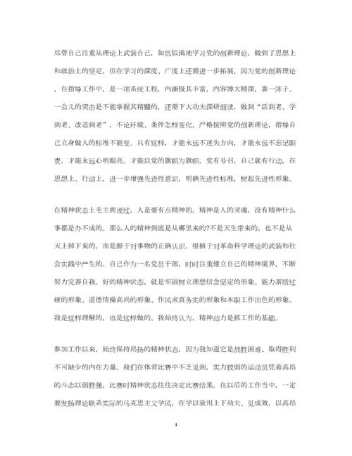 2023年党性修养个人学习心得体会.docx