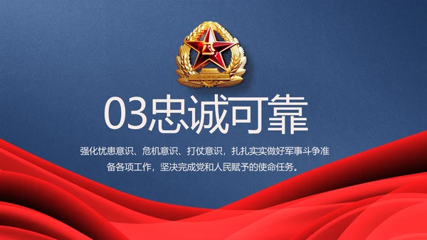八一军事部队工作总结汇报总结PPT
