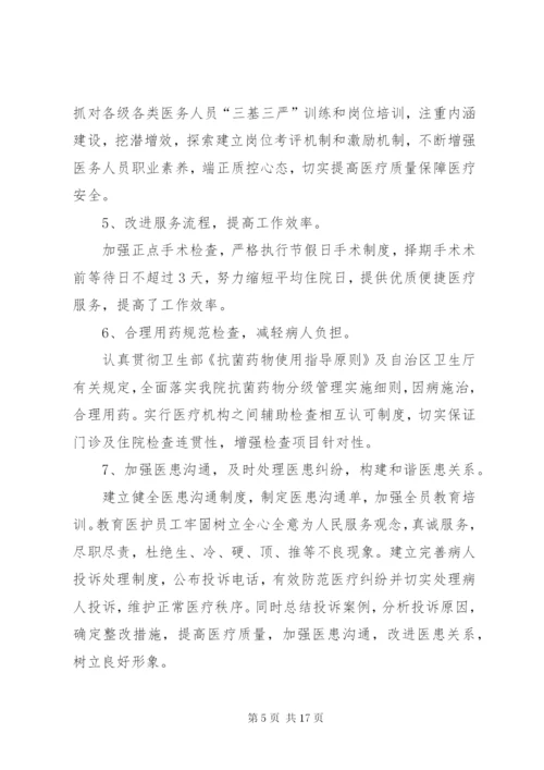 医务科负责人述职报告[优秀范文5篇].docx