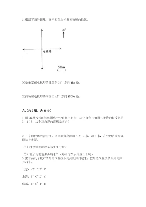 人教版六年级数学小升初试卷（真题汇编）.docx