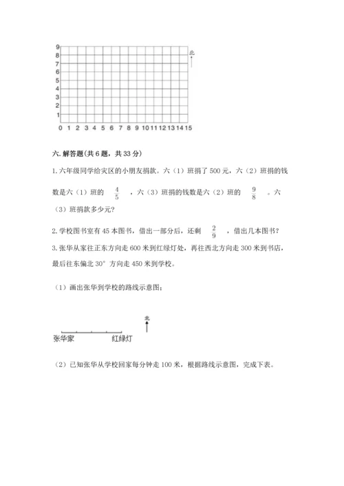 人教版六年级上册数学 期中测试卷及参考答案（夺分金卷）.docx