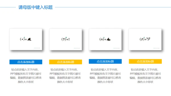 商务魔方企业文化策划宣传方案提报通用PPT