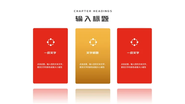 红色大气消费者权益日主题汇报演讲PPT模板