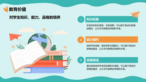 绿色手绘风读书分享会PPT模板