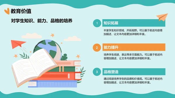 绿色手绘风读书分享会PPT模板