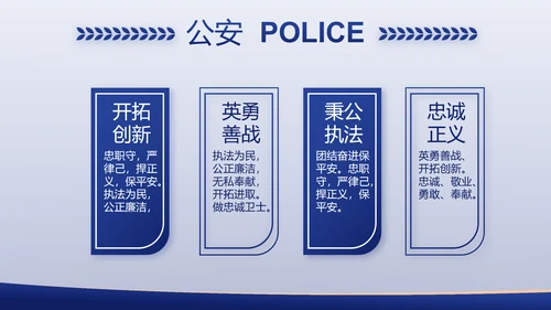 中国司法局专题演讲动态PPT模板