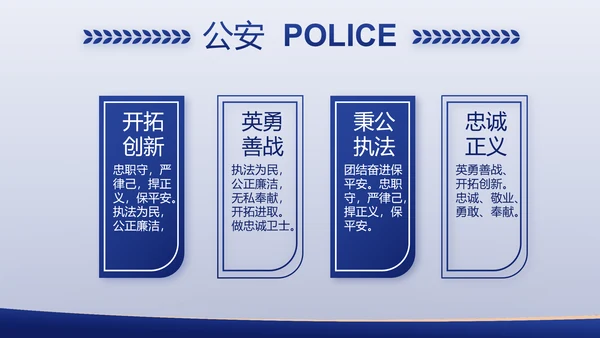 中国司法局专题演讲动态PPT模板
