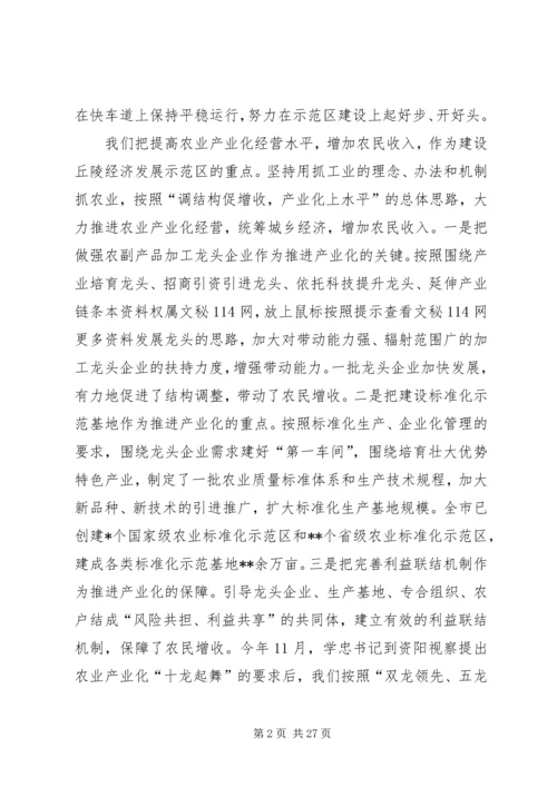 在市委一届十次全会上的工作报告.docx