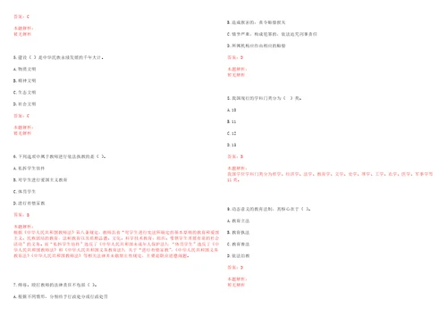 2022年10月厦门大学人文学院2022年招聘1名财务管理人员考试参考题库含答案详解