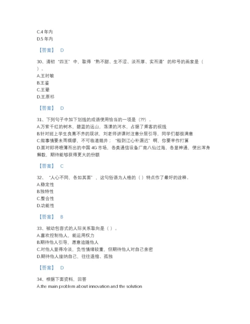 2022年河南省教师招聘之小学教师招聘评估测试题库(带答案).docx