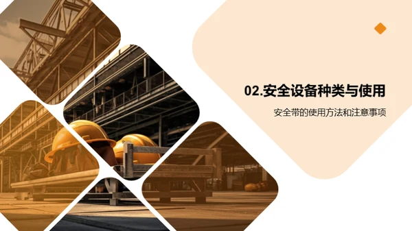 建设绿色安全工地