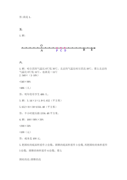 西师大版小升初数学模拟试卷精品（能力提升）.docx