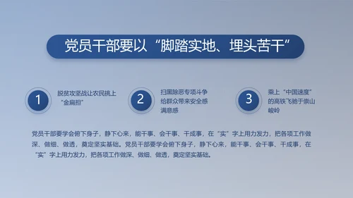 纪检监察党风廉政工作计划动态PPT