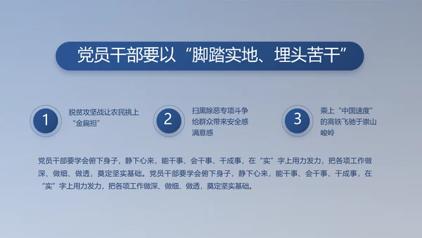 纪检监察党风廉政工作计划动态PPT