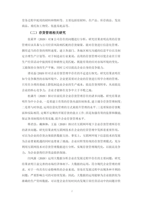 毕业论文201639060238  张杏婷.docx