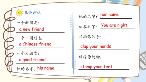 Unit 3 My friends 复习课件（单词+句型+语法+语音+阅读指导）（共100张PPT）