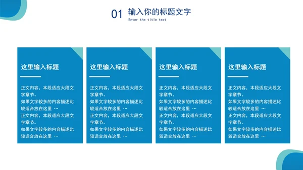 便携式电脑新品发布会PPT模板