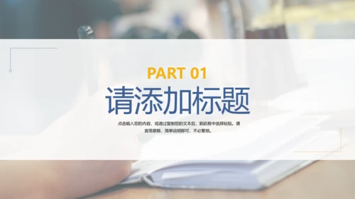 会议纪要工作总结项目计划方通用PPT