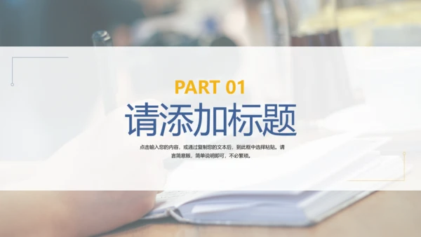 会议纪要工作总结项目计划方通用PPT