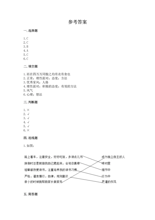 道德与法治五年级下册第1单元我们是一家人测试卷及答案【夺冠】.docx