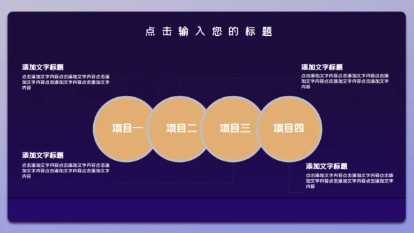 金融基金经理投资银行通用PPT模板