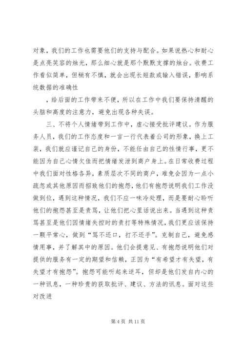 如何做好膳食服务工作_1.docx