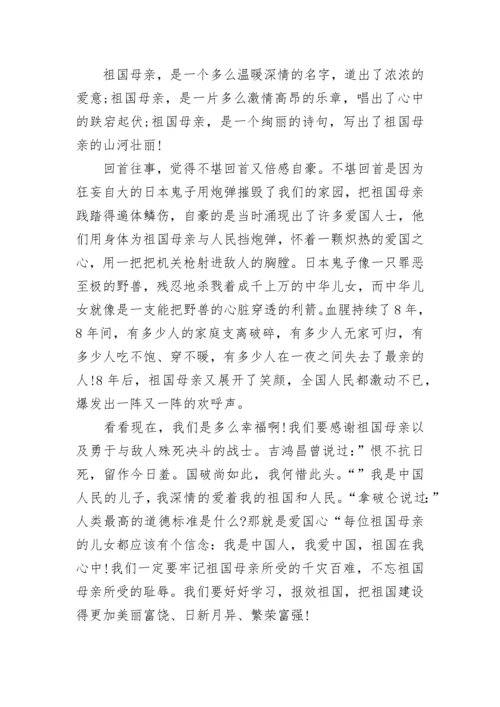 2022年初中生爱国主义演讲稿范本10篇.docx
