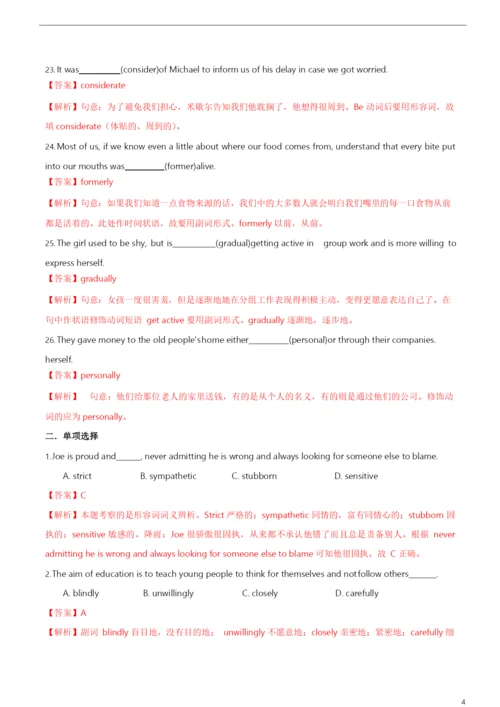2021年高考英语必考点全梳理专题5-形容词、副词(高效演练).docx