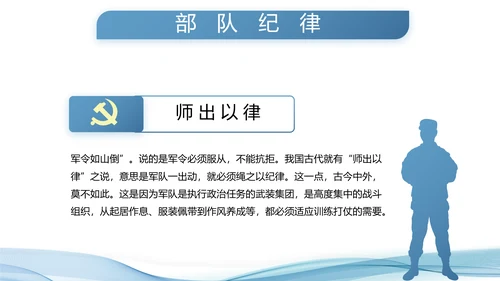 蓝色大气公安派出所工作总结汇报PPT