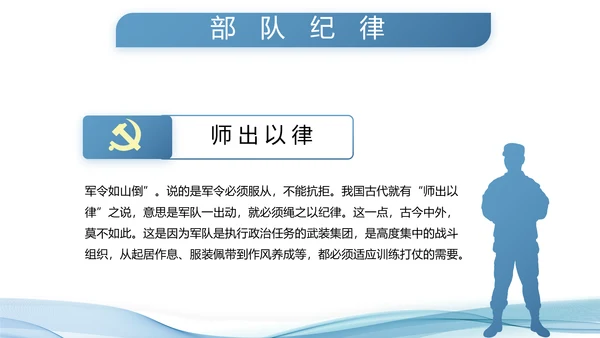 蓝色大气公安派出所工作总结汇报PPT