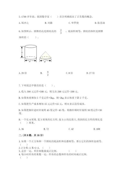 实用小学数学青岛版六年级下册期末测试卷附答案（基础题）.docx