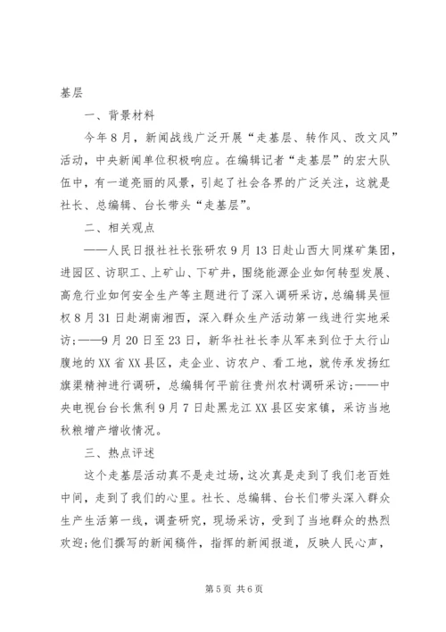 社会主义文化强国建设心得体会[定稿].docx