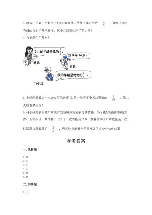 人教版六年级上册数学期中测试卷新版.docx