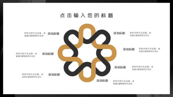 黑金色时尚大气年中总结通用PPT模板