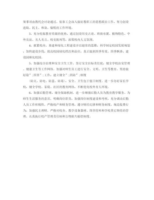 精编之学校创建文明单位工作计划范文.docx