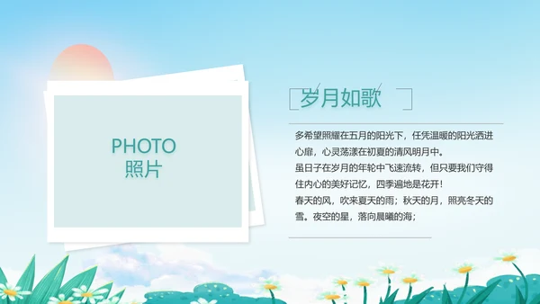 致青春毕业季青春毕业纪念册PPT