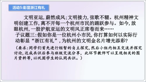 【新课标】4.2以礼待人【2024秋八上道法精彩课堂（课件）(共20张PPT)】