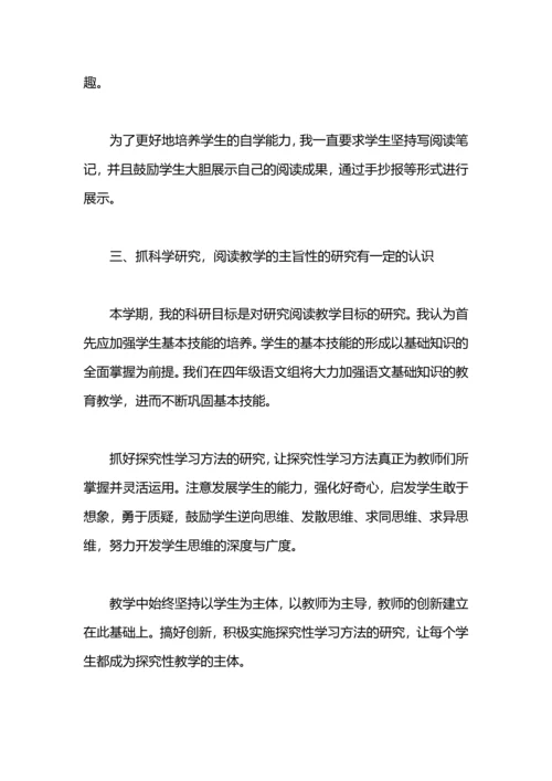 初中语文教学工作总结.docx