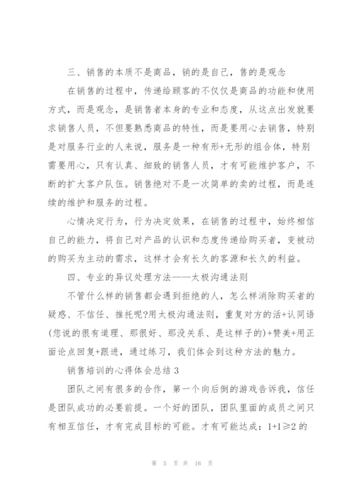 销售培训的心得体会总结5篇.docx